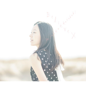 ดาวน์โหลดและฟังเพลง Believe X พร้อมเนื้อเพลงจาก Minako Kotobuki