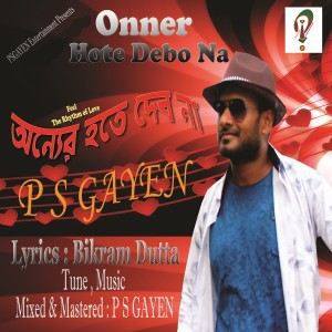 Listen to Bas Ek Pal song with lyrics from P S GAYEN