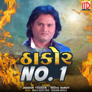 Listen to Thakor No 1 song with lyrics from Jagdish Thakor