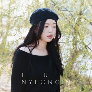 Listen to LUH song with lyrics from 우녕인