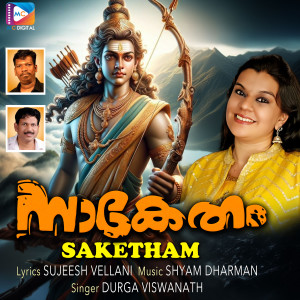 收聽Shyam Dharman的Saketham歌詞歌曲