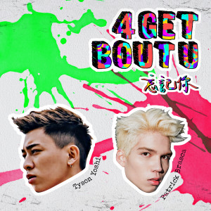 อัลบัม 4 GET BOUT U ศิลปิน Patrick Brasca