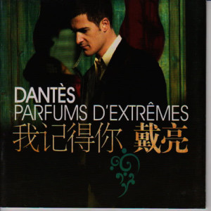 Parfums d'Extrêmes 我記得你 (我记得你）