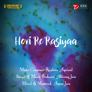 Listen to Aaj Biraj Mein Hori Re Rasiya song with lyrics from Rajshree Agarwal