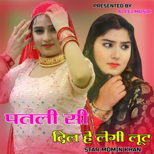 Listen to PATLI SI DIL HAI LEGI LOOT song with lyrics from Star Momin Khan