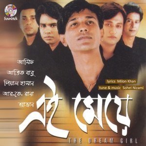 Album Ei Meye - The Dream Girl from 