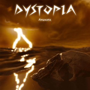 收聽ANOXEX的Dystopia歌詞歌曲