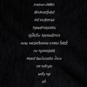 Listen to интро song with lyrics from накрою