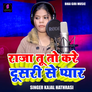 Album Raja Tu to Kare Dusri Se Pyar from Kajal Hathrasi