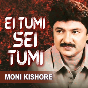 Album Ei Tumi Sei Tumi oleh Moni Kishore