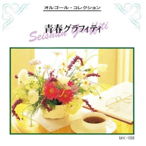 ดาวน์โหลดและฟังเพลง Dare Mo Inai Umi พร้อมเนื้อเพลงจาก Mic Musicbox
