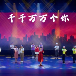 Listen to 千千万万个你 (伴奏) song with lyrics from 李勤