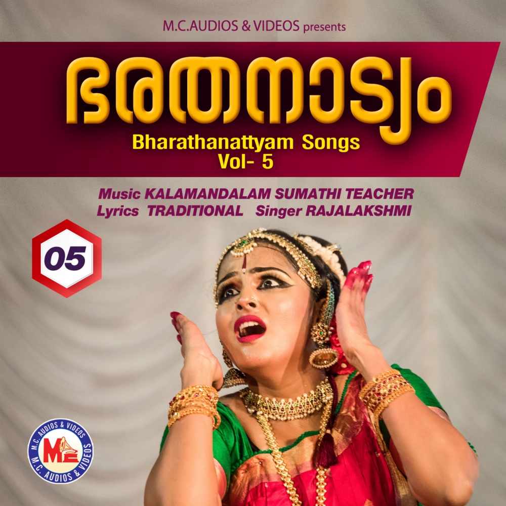 Aararu Varummamma Pole