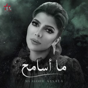 Dengarkan Ma Asameh lagu dari Assala Nasri dengan lirik