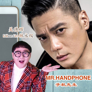 Album Mr. Handphone from 林永权