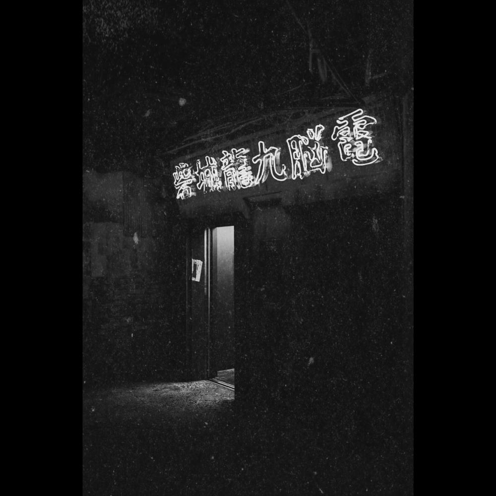 Gone (feat. Snowchild) (Explicit)