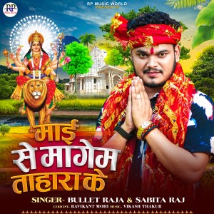 Listen to Maai Se Magem Tahara Ke song with lyrics from Bullet Raja