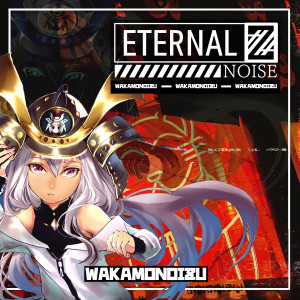 Various的專輯Eternal Noise 2