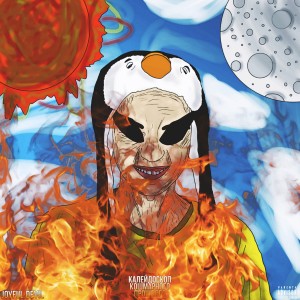 ดาวน์โหลดและฟังเพลง Фито-няня (Explicit) พร้อมเนื้อเพลงจาก JOYFUL.DEVIL