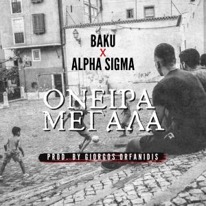Listen to Oneira Megala song with lyrics from Baku