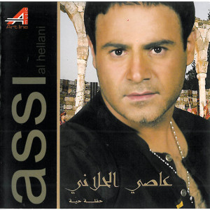 收聽Assi Al Helani的Bab 3am Yebki歌詞歌曲