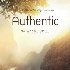 Listen to ไปเที่ยวทะเลกัน song with lyrics from พี่ป้อมซัง
