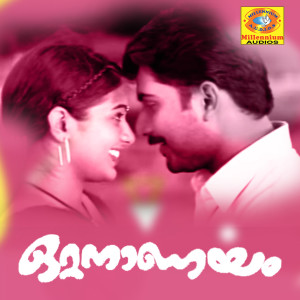 Album Ottananayam (Original Motion Picture Soundtrack) from 