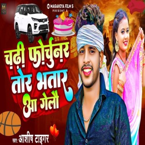 Listen to Chadi Fortuner Tor Bhatar Aa Gelau song with lyrics from Ashish Tiger