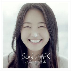 Dengarkan Stick With Me (Instrumental) (INST.) lagu dari Soulstar dengan lirik