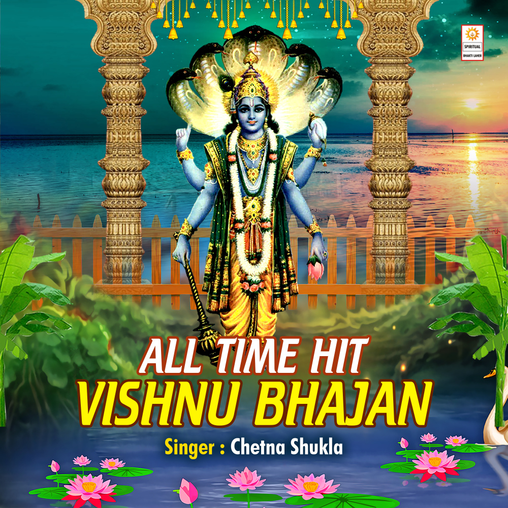 All Time Hit Vishnu Bhajan