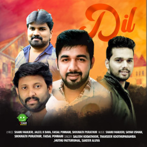 Iwan Fals & Various Artists的專輯DIL