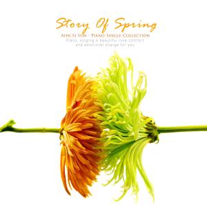 收聽안시윤的Story Of Spring歌詞歌曲