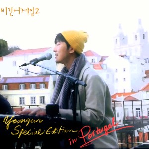 收聽尹健的걷다 (라이브)歌詞歌曲