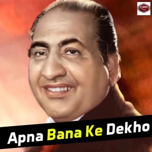 Dengarkan lagu Hum To Pehli Hi Nazar Mein De Chuke Hain Dil Tumhe nyanyian Mohammed Rafi dengan lirik