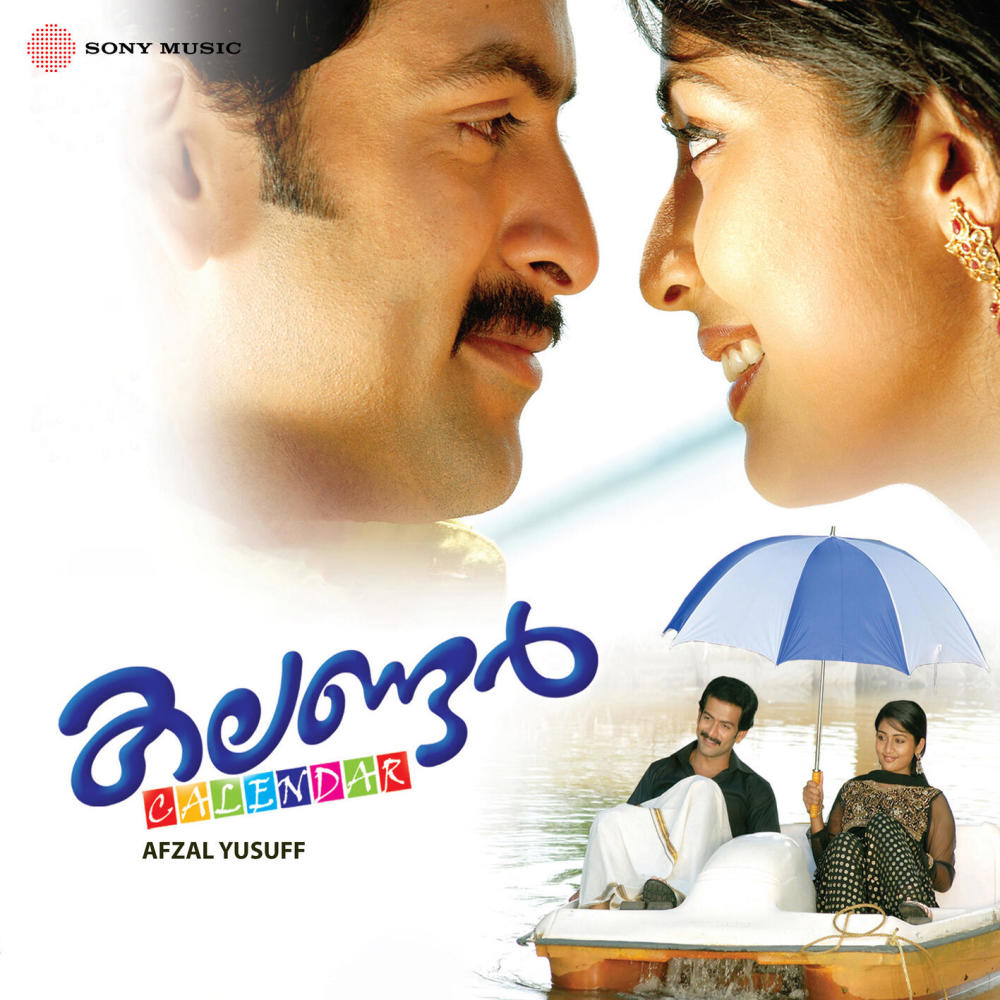 Punarum Puthumanam (Male Version)
