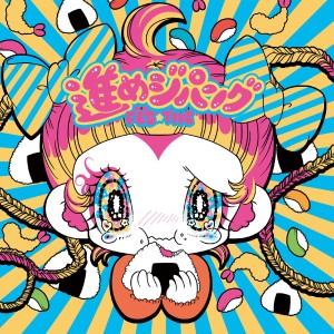 收聽FES TIVE的Koi Kouyou歌詞歌曲