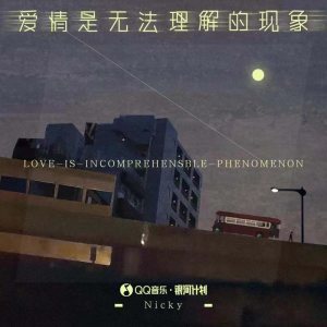 Dengarkan 爱情是无法理解的现象 lagu dari Nicky dengan lirik