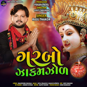 Album Garbo Zakamzol from Raju Thakor
