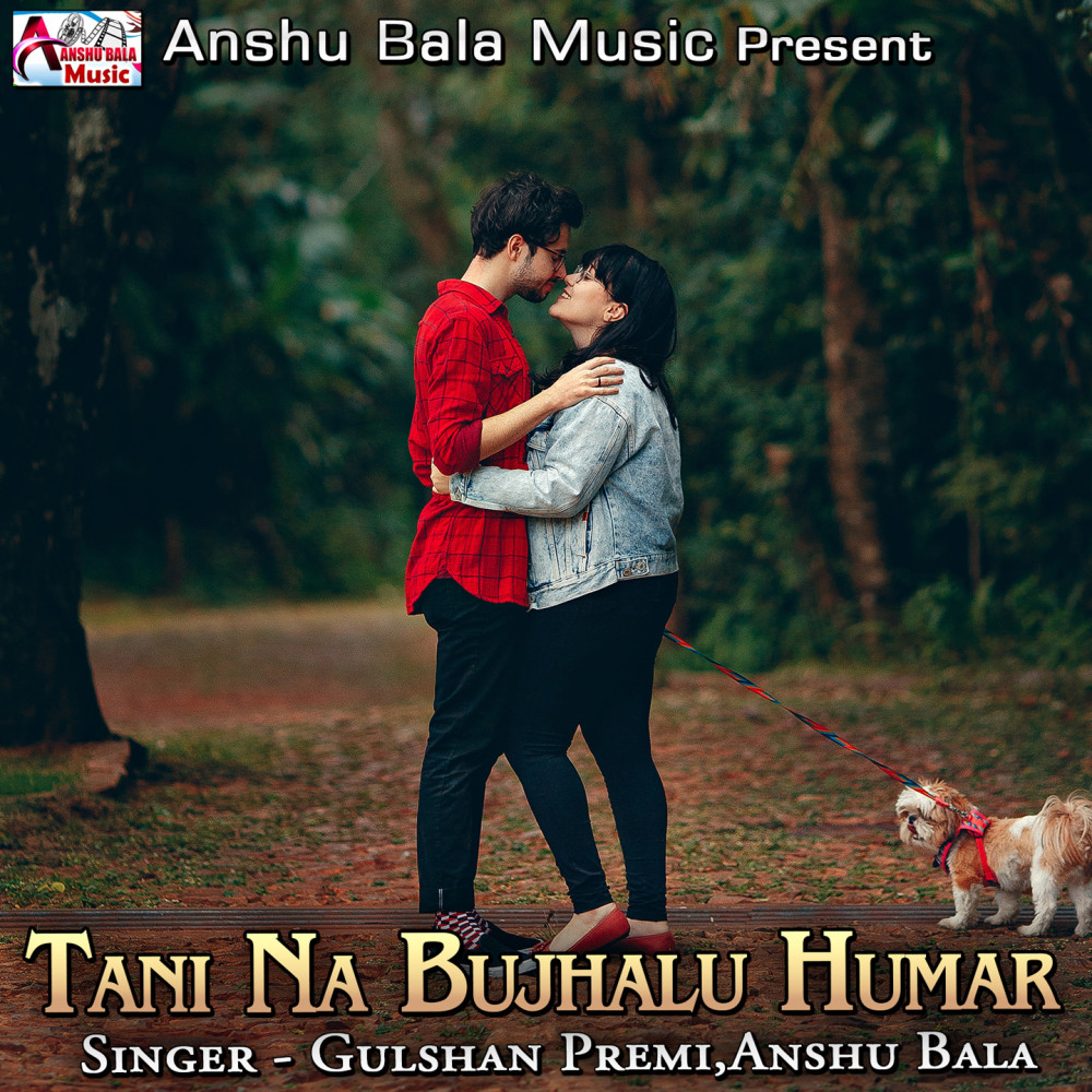 Tani Na Bujhalu Humar