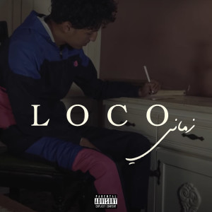 收听Loco 420的Zmani (Explicit)歌词歌曲