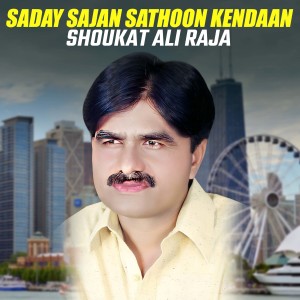 Shoukat Ali Raja的专辑Saday Sajan Sathoon Kendaan