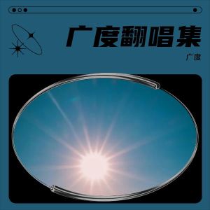 Dengarkan More Than Words (cover: Extreme) (完整版) lagu dari 广度 dengan lirik