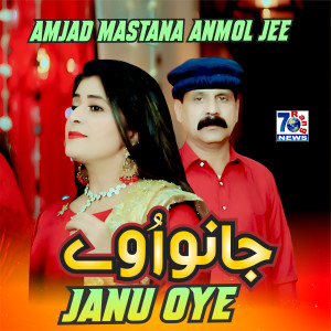Listen to Janu Oye (Tappay Mahiye) song with lyrics from Amjad Mastana