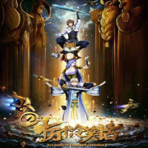 Album 河神之歌 from 戴荃