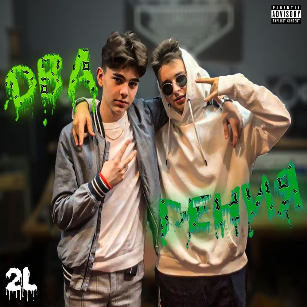 Два гения (Explicit)
