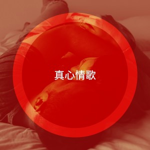 收聽Isobel Russell的Love I'm Given歌詞歌曲