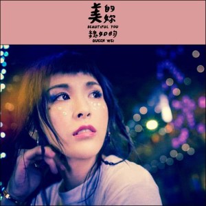 Listen to Beautiful You song with lyrics from Queen (魏如昀)