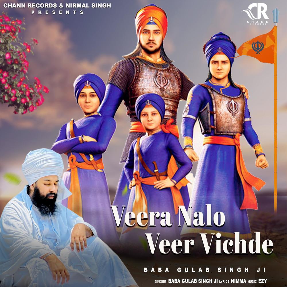 Veeran nalo veer vichde