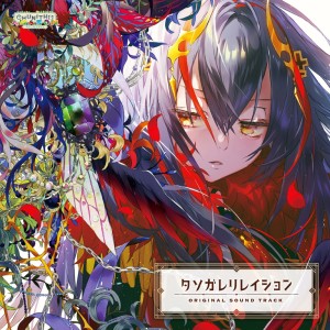 Album Tasogare Relation CHUNITHM Original Sound Track from 日本群星