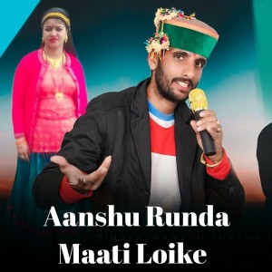 收听Thakur Saab的Aanshu Runda Maati Loike歌词歌曲